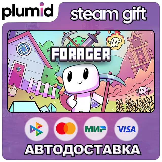 Forager Steam Gift / Россия + МИР / АВТО