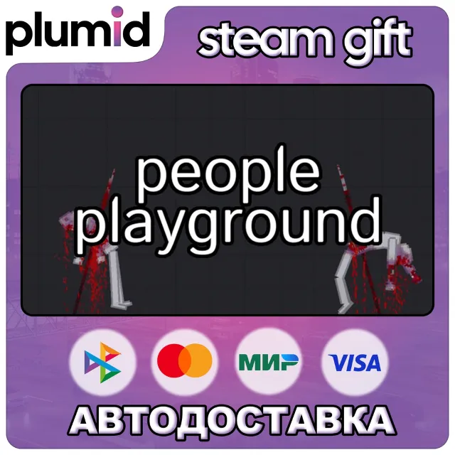 People Playground Steam Gift / Россия + МИР / АВТО