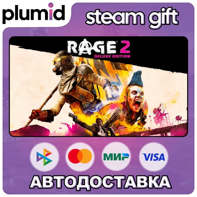 RAGE 2 Deluxe Edition Steam Gift / Россия + МИР / АВТО