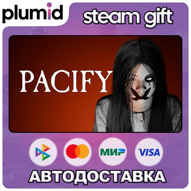 Pacify Steam Gift / Россия + МИР / АВТО
