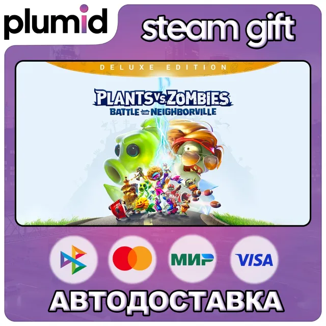 Plants vs. Zombies: Battle for Neighborville Deluxe Edition Steam Gift / Россия