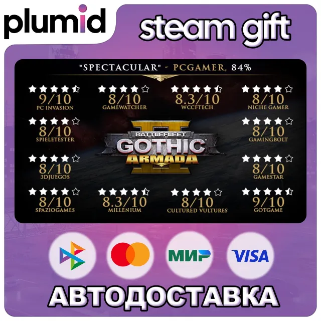 Battlefleet Gothic: Armada II Steam Gift / Россия + МИР / АВТО