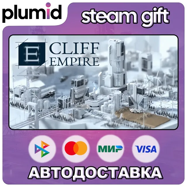 Cliff Empire Steam Gift / МИР / АВТО