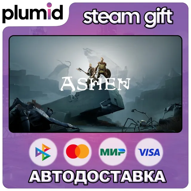 Ashen Steam Gift / Россия + МИР / АВТО