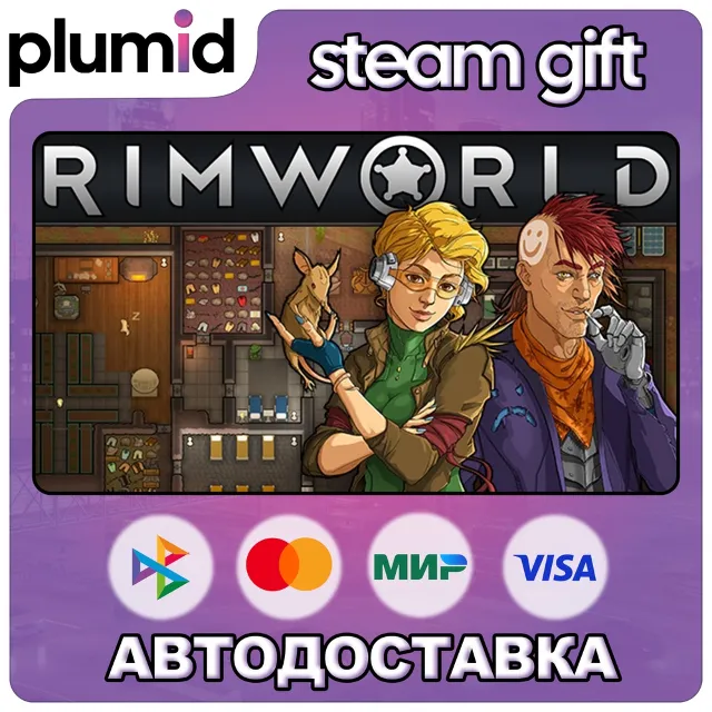 RimWorld Steam Gift / Россия + МИР / АВТО