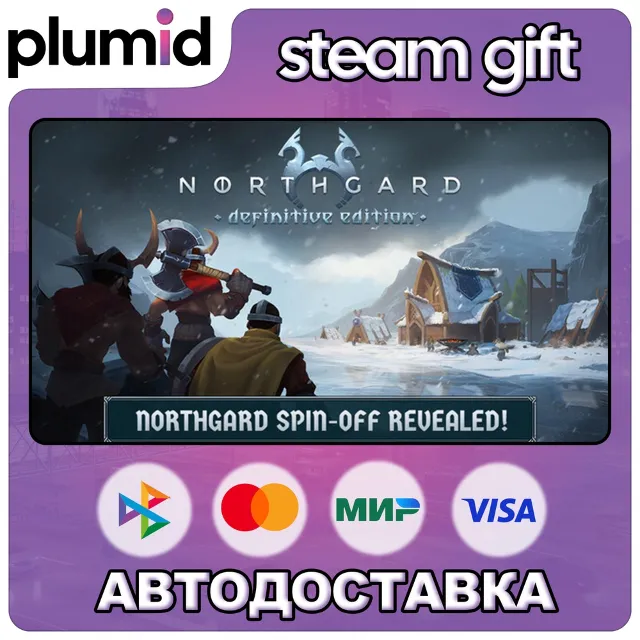 Northgard: Definitive Edition Steam Gift / Россия + МИР / АВТО