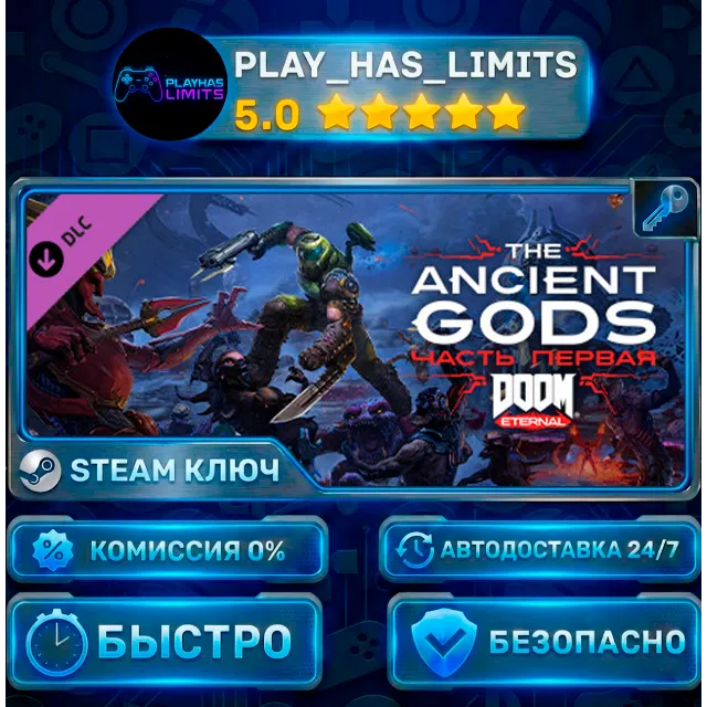 🔑DOOM Eternal: The Ancient Gods - Part One КЛЮЧ STEAM СНГ + РФ