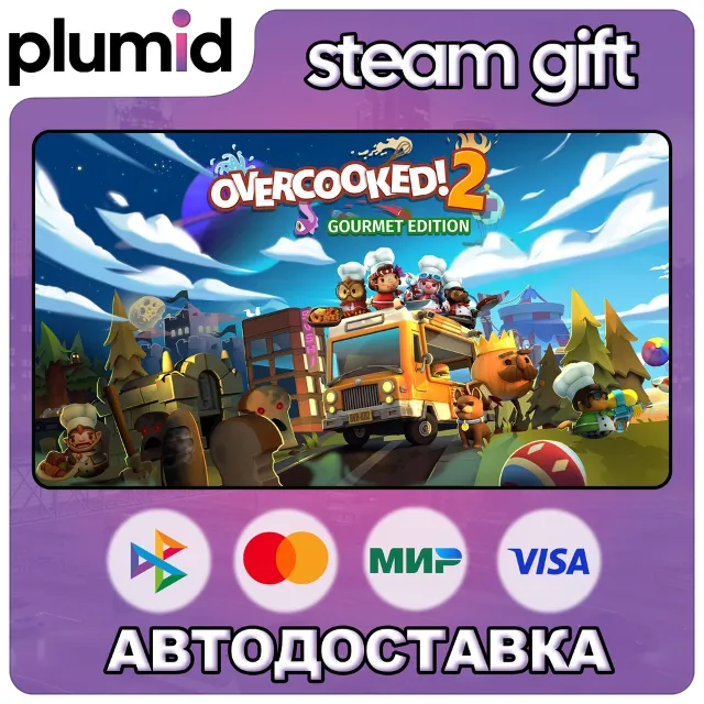 Overcooked! 2 Gourmet Edition Steam Gift / Россия + МИР / АВТО