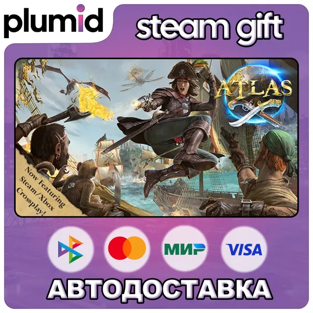 ATLAS Steam Gift / Россия + МИР / АВТО