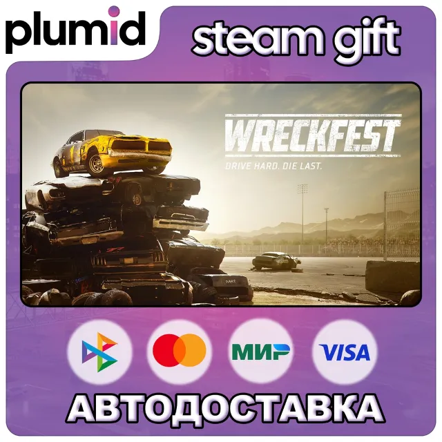Wreckfest Steam Gift / Россия + МИР / АВТО