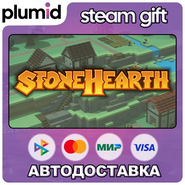 Stonehearth Steam Gift / Россия + МИР / АВТО