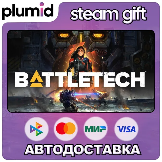BATTLETECH Steam Gift / Россия + МИР / АВТО