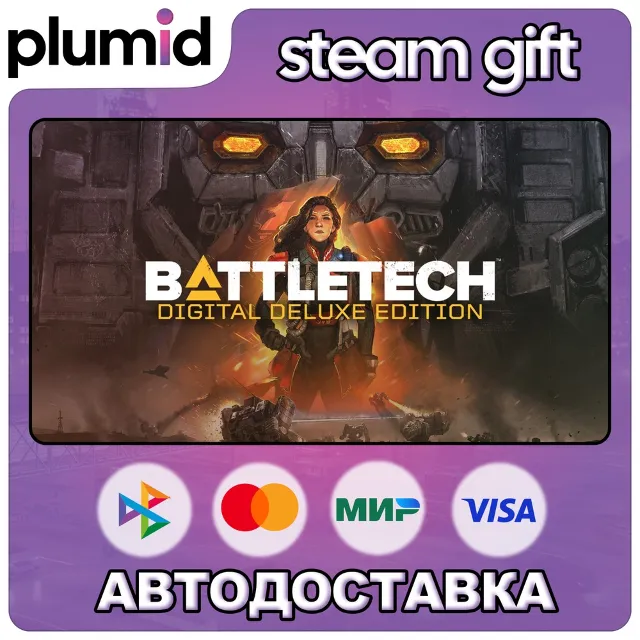 BATTLETECH Digital Deluxe Edition Steam Gift / Россия + МИР / АВТО