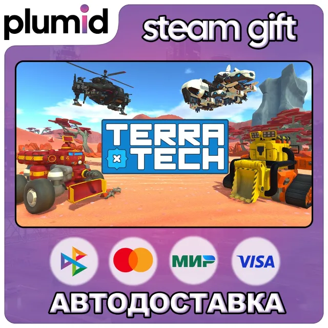 TerraTech Steam Gift / Россия + МИР / АВТО