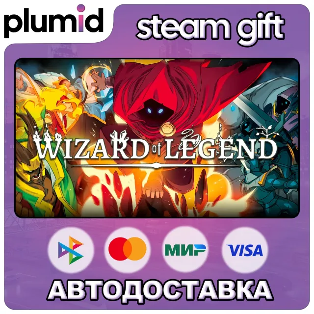 Wizard of Legend Steam Gift / Россия + МИР / АВТО