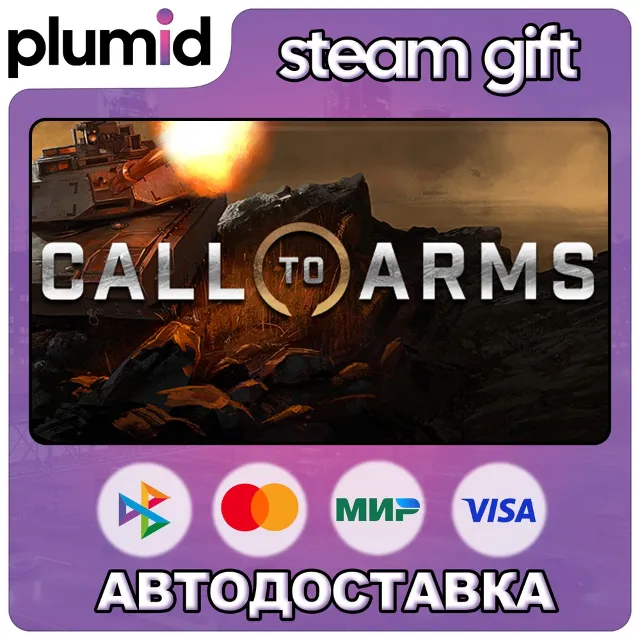 Call to Arms Basic Edition Steam Gift / Россия + МИР / АВТО