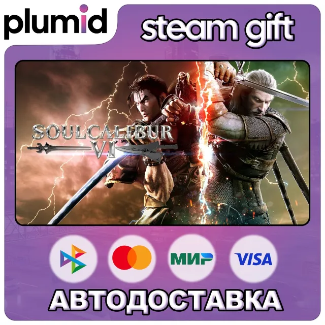 SOULCALIBUR VI Steam Gift / Россия + МИР / АВТО