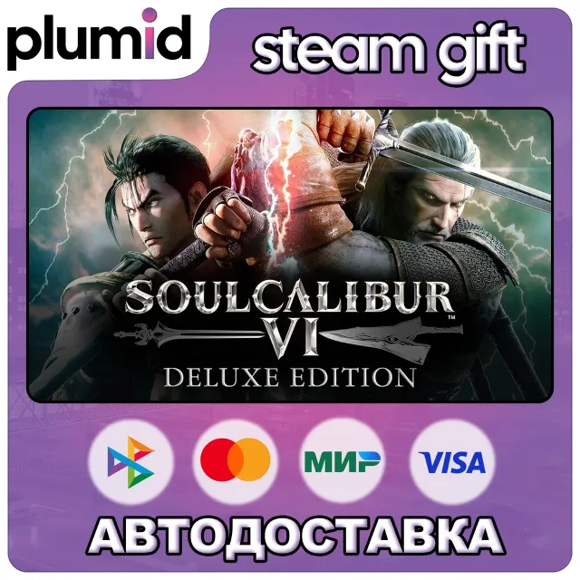 SOULCALIBUR VI Deluxe Edition Steam Gift / Россия + МИР / АВТО