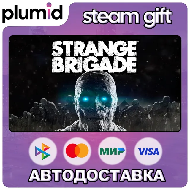Strange Brigade Steam Gift / Россия + МИР / АВТО