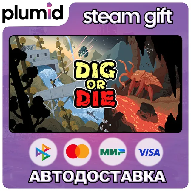 Dig or Die Steam Gift / Россия + МИР / АВТО