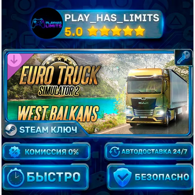 🔑Euro Truck Simulator 2: West Balkans КЛЮЧ STEAM Весь мир + РФ