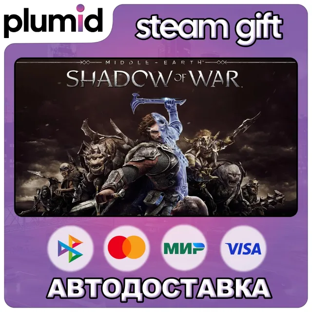 Middle-earth: Shadow of War Steam Gift / Россия + МИР / АВТО