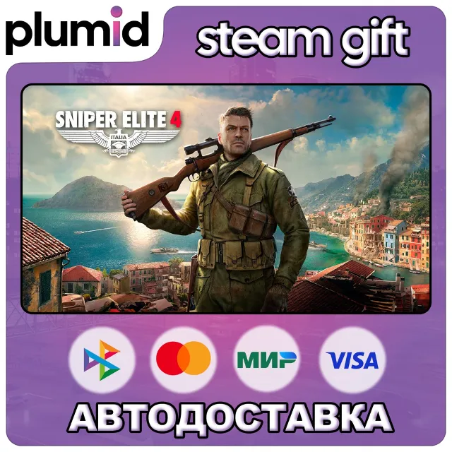 Sniper Elite 4 Steam Gift / Россия + МИР / АВТО