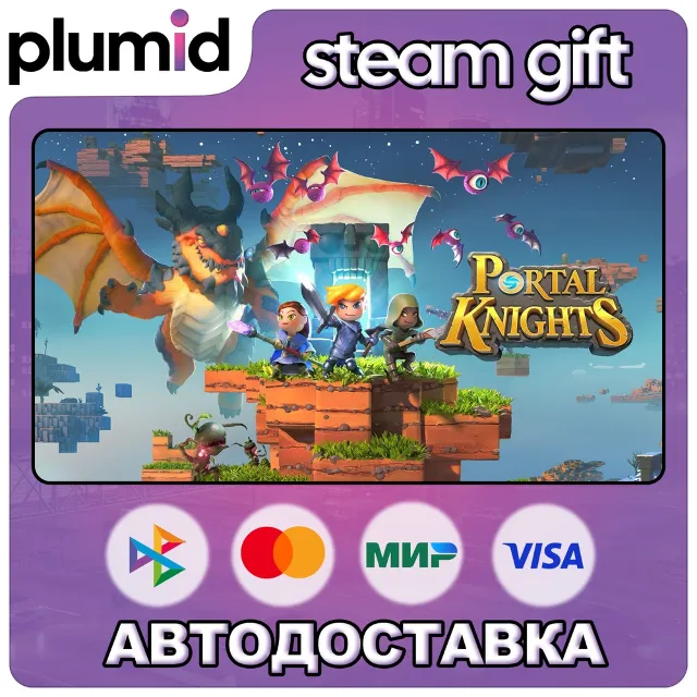Portal Knights Steam Gift / Россия + МИР / АВТО