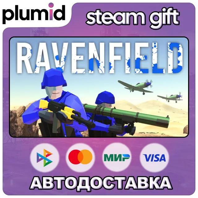Ravenfield Steam Gift / Россия + МИР / АВТО