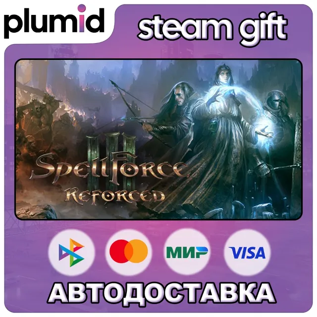 SpellForce 3 Reforced Steam Gift / Россия + МИР / АВТО