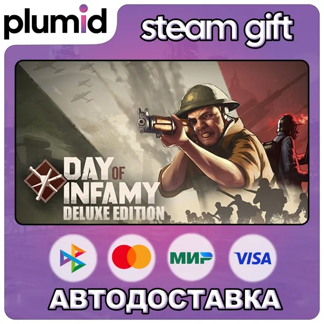 Day of Infamy Deluxe Edition Steam Gift / Россия + МИР / АВТО