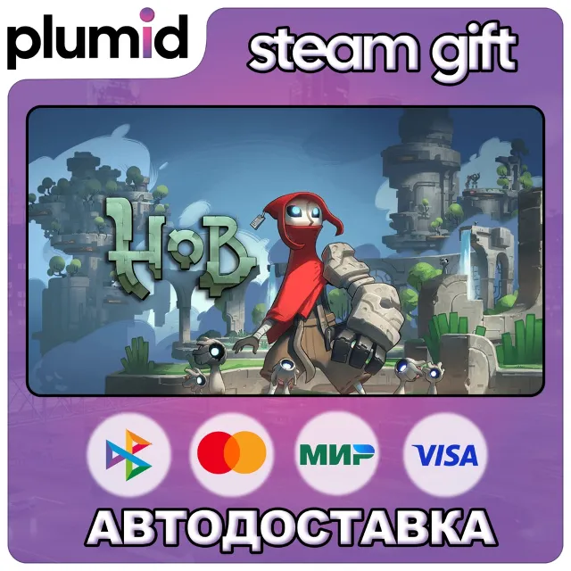Hob Steam Gift / Россия + МИР / АВТО