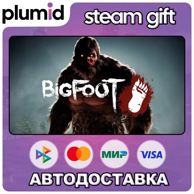 BIGFOOT Steam Gift / МИР / АВТО