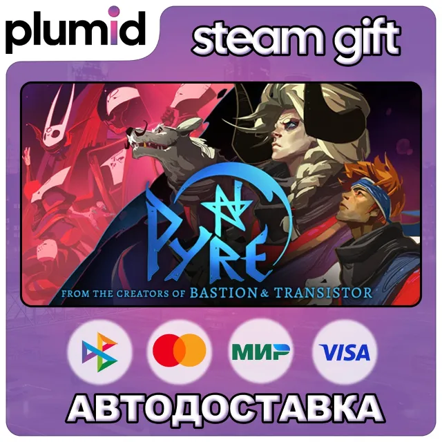 Pyre Steam Gift / Россия + МИР / АВТО