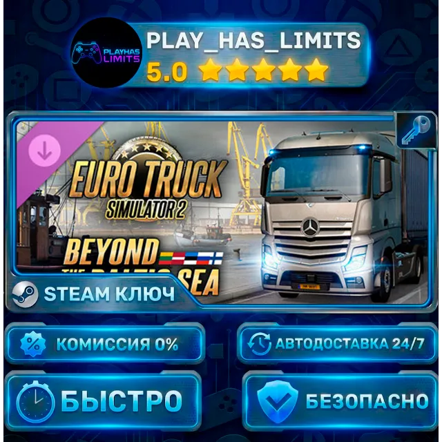 🔑Euro Truck Simulator 2: Beyond the Baltic Sea КЛЮЧ STEAM Весь мир + РФ