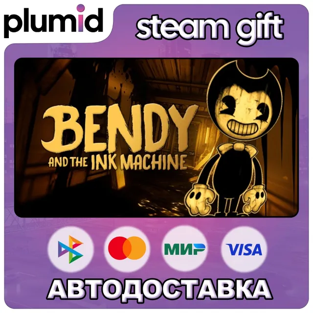 Bendy and the Ink Machine Steam Gift / Россия + МИР / АВТО
