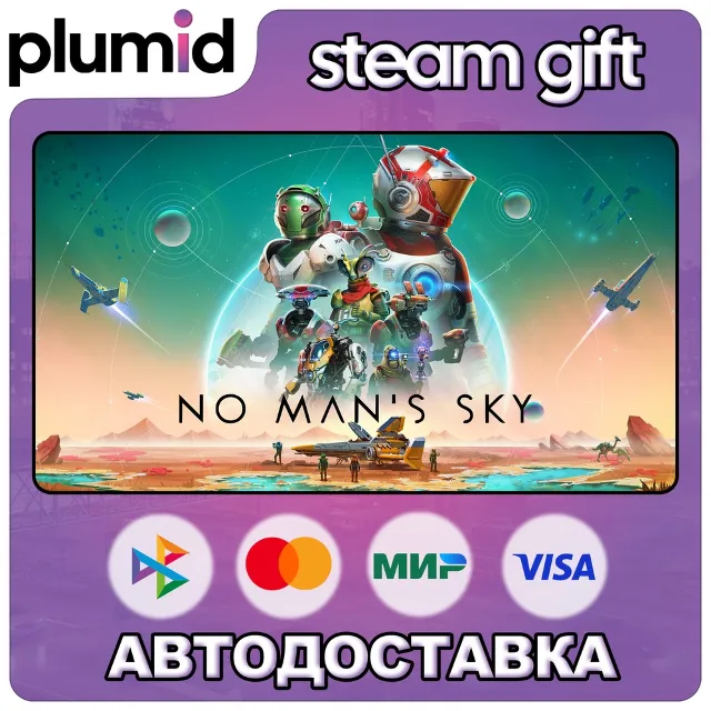 No Man's Sky Steam Gift / Россия + МИР / АВТО