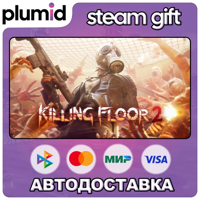 Killing Floor 2 Steam Gift / Россия + МИР / АВТО