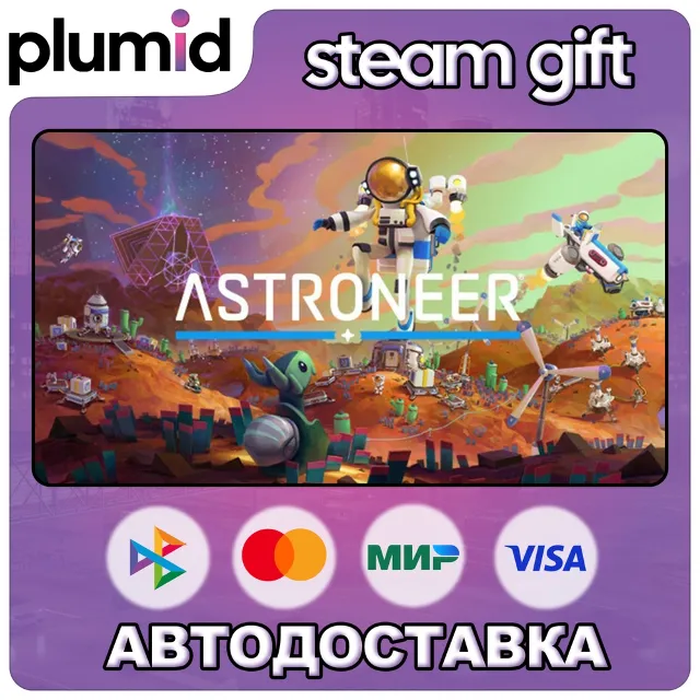 ASTRONEER Steam Gift / Россия + МИР / АВТО