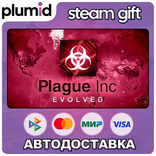 Plague Inc: Evolved Steam Gift / Россия + МИР / АВТО