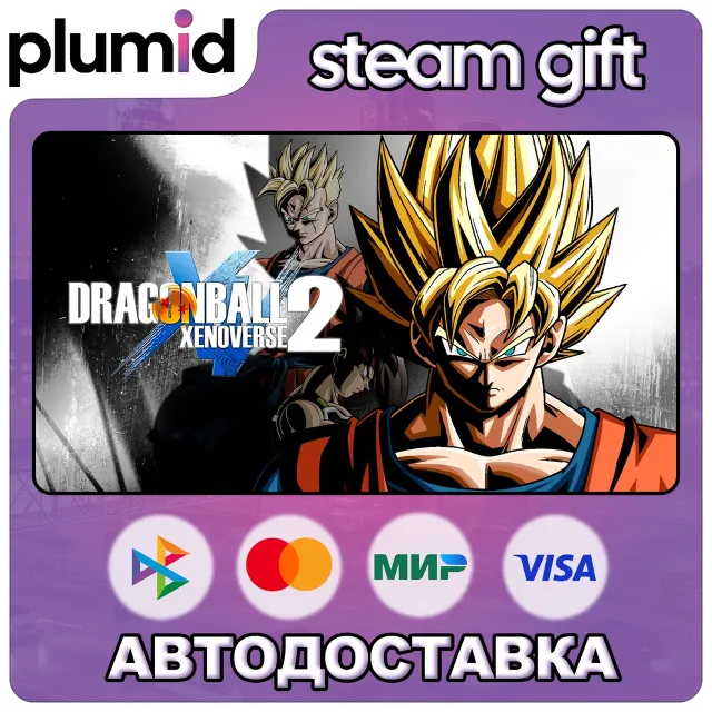 DRAGON BALL XENOVERSE 2 Steam Gift / Россия + МИР / АВТО