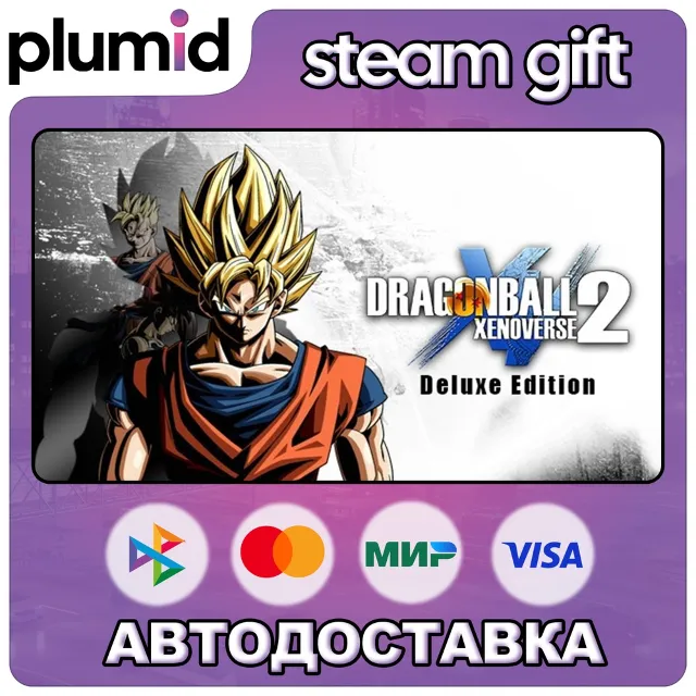 DRAGON BALL XENOVERSE 2 Deluxe Edition Steam Gift / Россия + МИР / АВТО