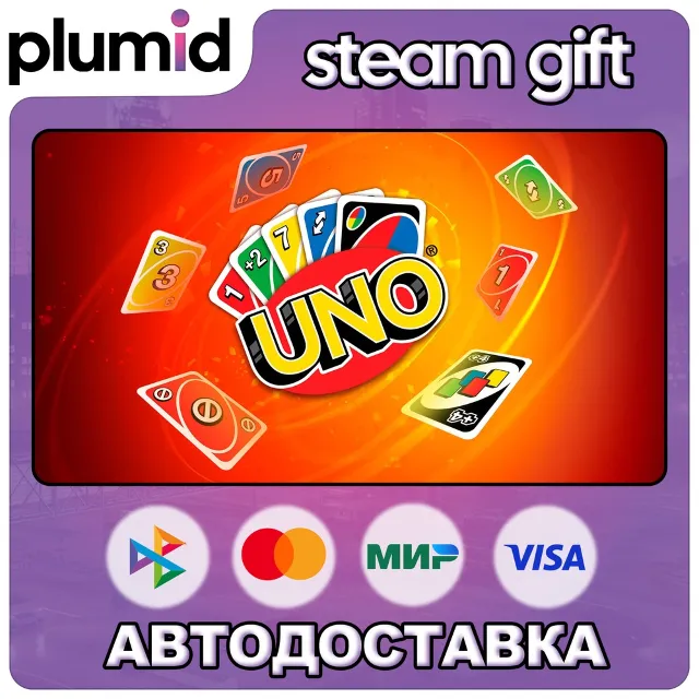 UNO Steam Gift / Россия + МИР / АВТО