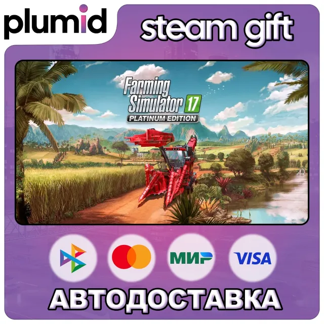 Farming Simulator 17 Platinum Edition Steam Gift / Россия + МИР / АВТО