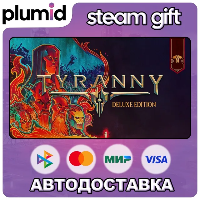 Tyranny Deluxe Edition Steam Gift / Россия + МИР / АВТО