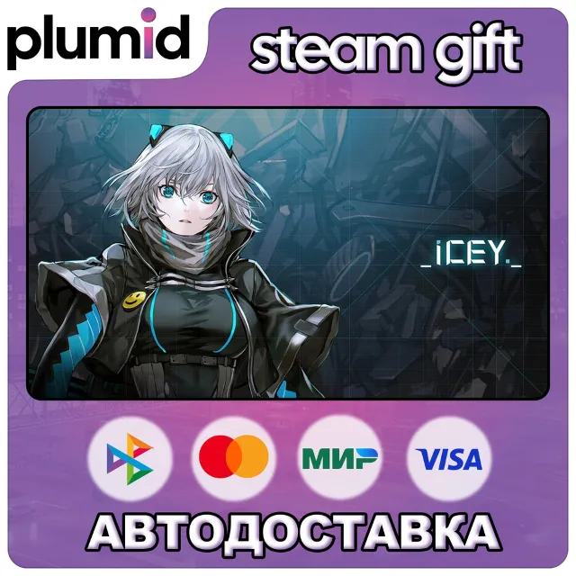 ICEY Steam Gift / Россия + МИР / АВТО