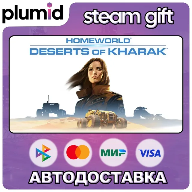 Homeworld: Deserts of Kharak Steam Gift / Россия + МИР / АВТО