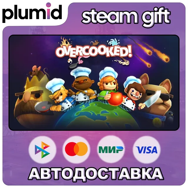 Overcooked Steam Gift / Россия + МИР / АВТО