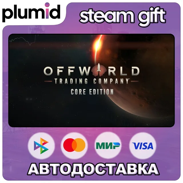 Offworld Trading Company Core Edition Steam Gift / Россия + МИР / АВТО
