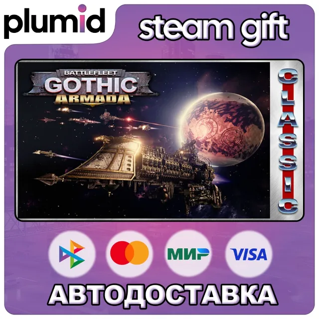 Battlefleet Gothic: Armada (Classic) Steam Gift / Россия + МИР / АВТО